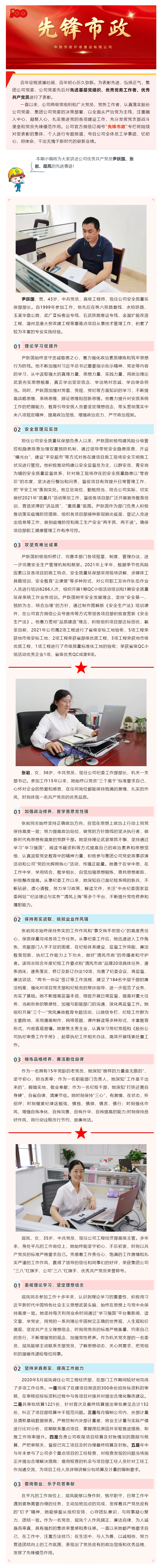 優(yōu)秀共產黨員（一）.png